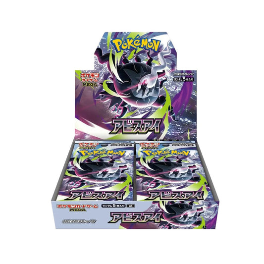 Pokémon Abyss Eye Booster Box